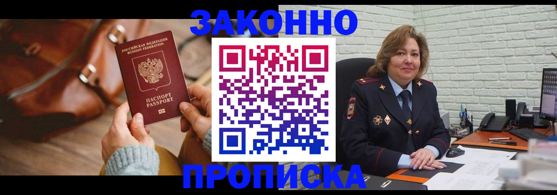 временная регистрация законно в Калмыкии
