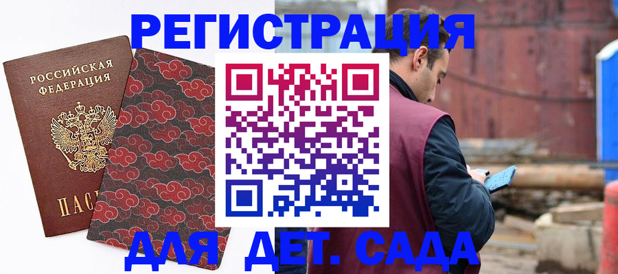 прописка поиск в Калмыкии