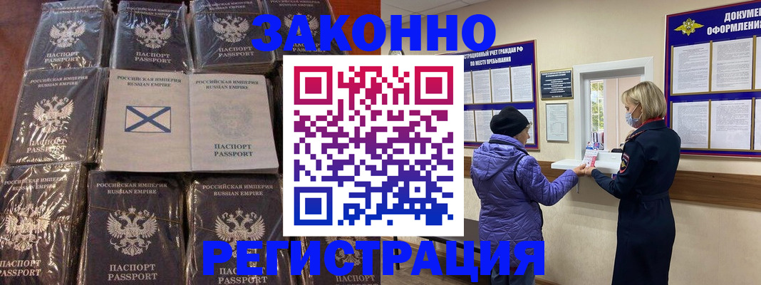 прописка для школы в Калмыкии
