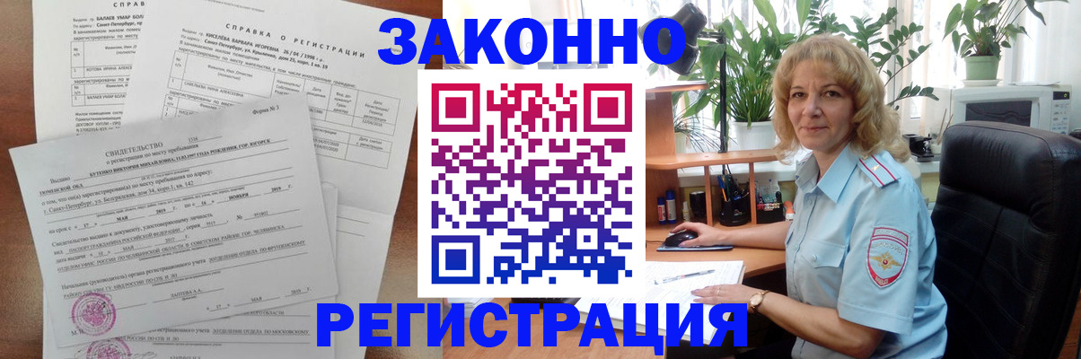 регистрация для школы в Калмыкии